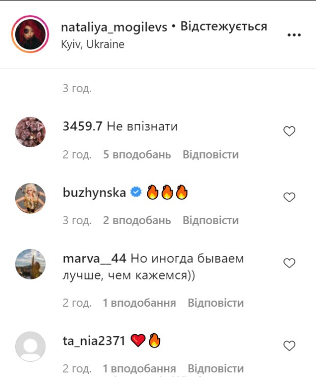 Комментарии, фото: instagram.com/nataliya_mogilevskaya/