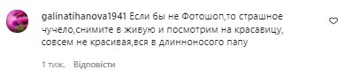 Комментарии со страницы "_alla.pugacheva" в Instagram