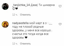 Коментарі на пост Наді Дорофєвої в Instagram