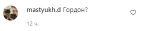 Коментарі на пост Євген Кошового в Instagram