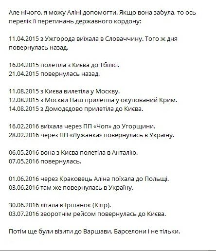 пост Сергея Стерненко в телеграм