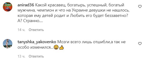 Комментарии со страницы "zirkovyi_shlyah" в Instagram