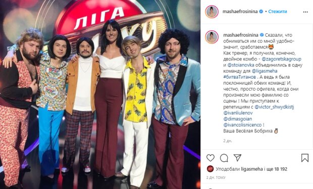 Скріншот зі сторінки Маші Єфросиніної в Instagram