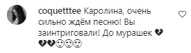 Комментарии на пост Ани Лорак в Instagram