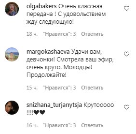 Комментарии на пост Оли Поляковой в Instagram