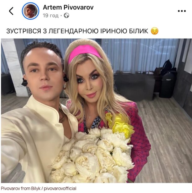 Скрин публикации Артема Пивоварова