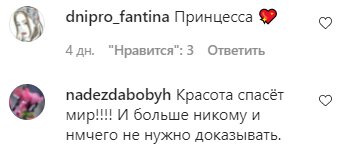Коментарі на пост Тіни Кароль в Instagram