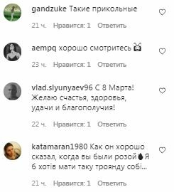 Комментарии на пост Алины Гросу в Instagram
