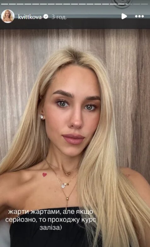 Скрін публікації Даші Квіткової