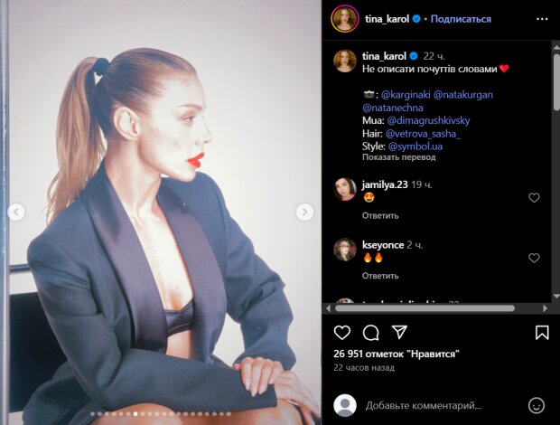Скрин публикации Тины Кароль