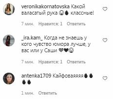 Коментарі на пост Ксенії Мішиної в Instagram