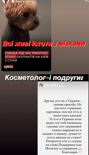 Скрин публикации Даши Астафьевой