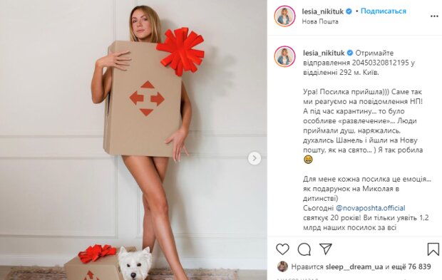 Скриншот со страницы Леси Никитюк в Instagram