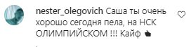 Коментарі на пост Казка в Instagram