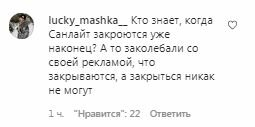 Коментарі на пост Світлани Лободи в Instagram