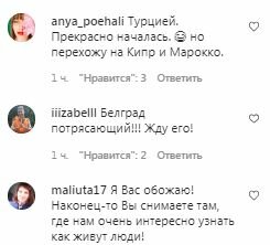 Коментарі на пост Жанни Бадоєвої в Instagram