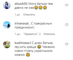 Коментарі на пост Аліни Гросу в Instagram