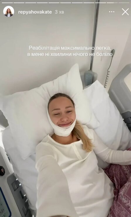 Скрін публікації Каті Репяхової