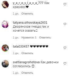 Комментарии на пост Оли Поляковой в Instagram