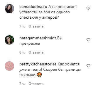 комментарии на странице Елизаветы Боярской