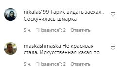 Комментарии со страницы Кристины Асмус в Instagram