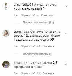 Комментарии на пост Насти Каменских в Instagram