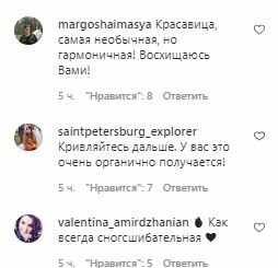 Комментарии на пост Жанны Бадоевой в Instagram