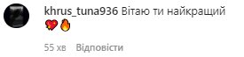 Комментарии на пост Юрия Ткача в Instagram