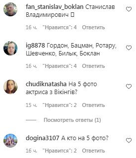 Коментарі на пост Наталії Могилевської в Instagram