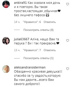 Комментарии на пост Алины Гросу в Instagram
