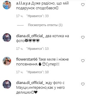 Коментарі на пост Олега Винника в Instagram