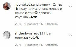 Коментарі на пост Олі Полякової в Instagram