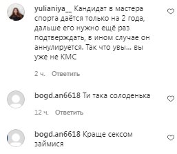 Коментарі на пост Олі Полякової в Instagram