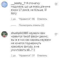 Коментарі на пост Лесі Нікітюк в Instagram