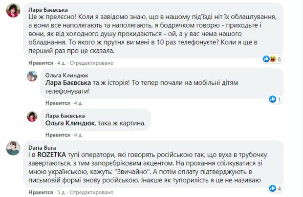 комментарии под постом блогера Татуся Бо