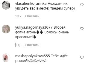 Коментарі на пост Маші Полякової в Instagram