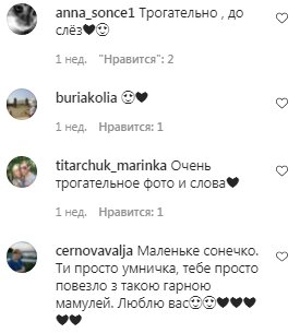 Коментарі на пост Каті Репяхової в Instagram