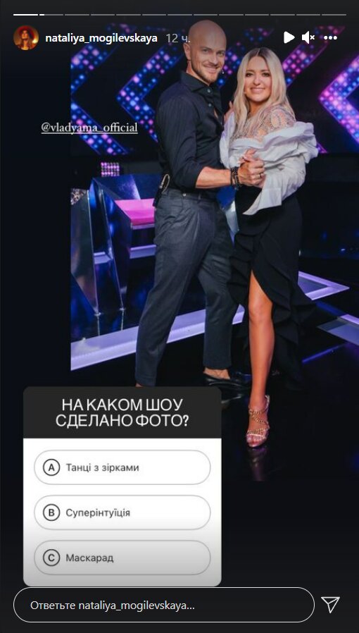 Stories Натальи Могилевской в Instagram