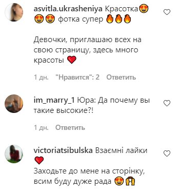 Коментарі на пост Маші Єфросиніної в Instagram