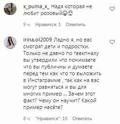 Коментарі на пост Наді Дорофєєвої в Instagram