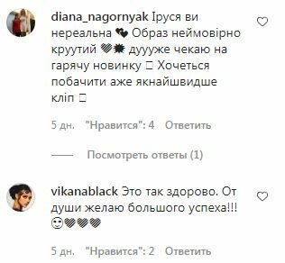 Комментарии к посту Ирины Федишин в Instagram