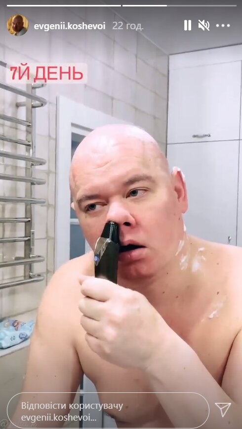 Кошевой, фото Іnstagram