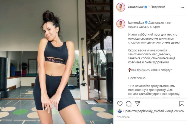 Скріншот зі сторінки Насті Каменських в Instagram