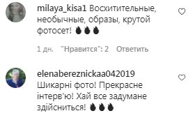 Коментарі на пост Злати Огневич в Instagram