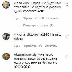 Коментарі на пост Олі Полякової в Instagram