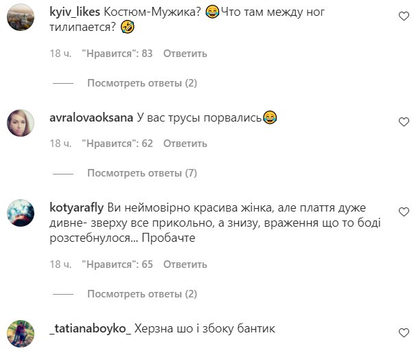 Комментарии на пост Леси Никитюк в Instagram