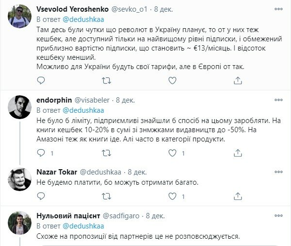 коментарі у Twitter про кешбек від Монобанку