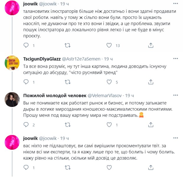 комментарии в Twitter по привлечению Сильпо иллюстраторши из России