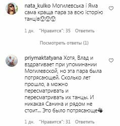 Комментарии на пост Влада Ямы в Instagram
