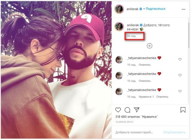 Ані Лорак та Єгор Гліб